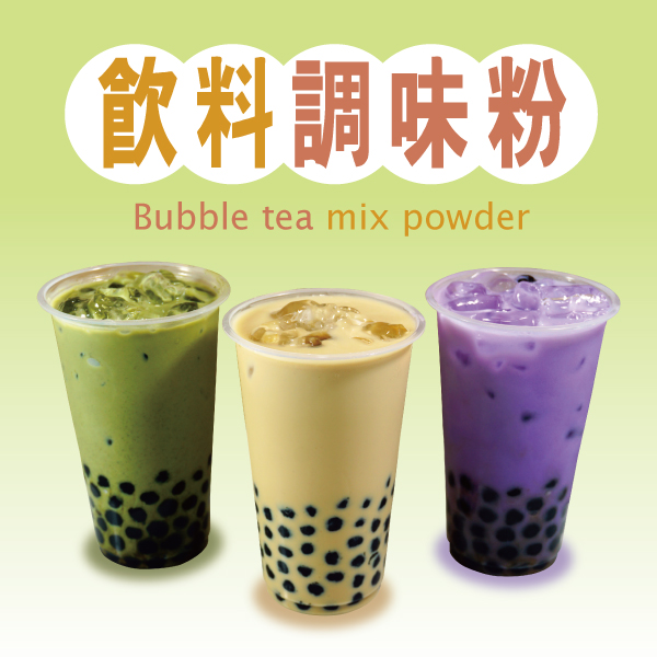 Powder Container - Cuptean MILK TEA Supplies